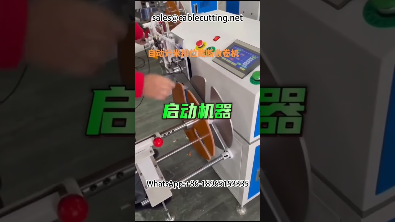 #Automatic winding machine #metre counting winding machine #factory #machine